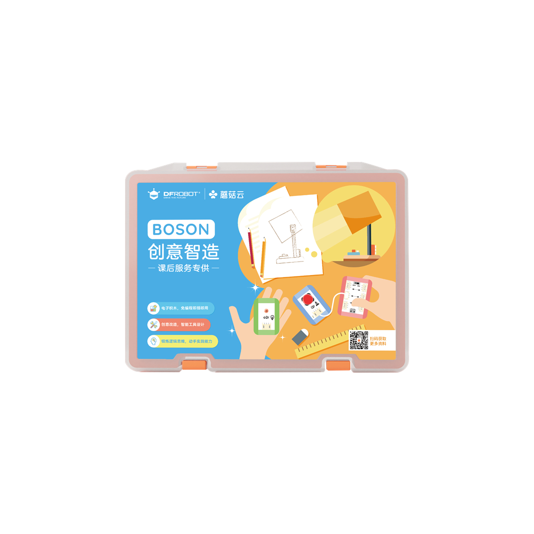 创意智造套件