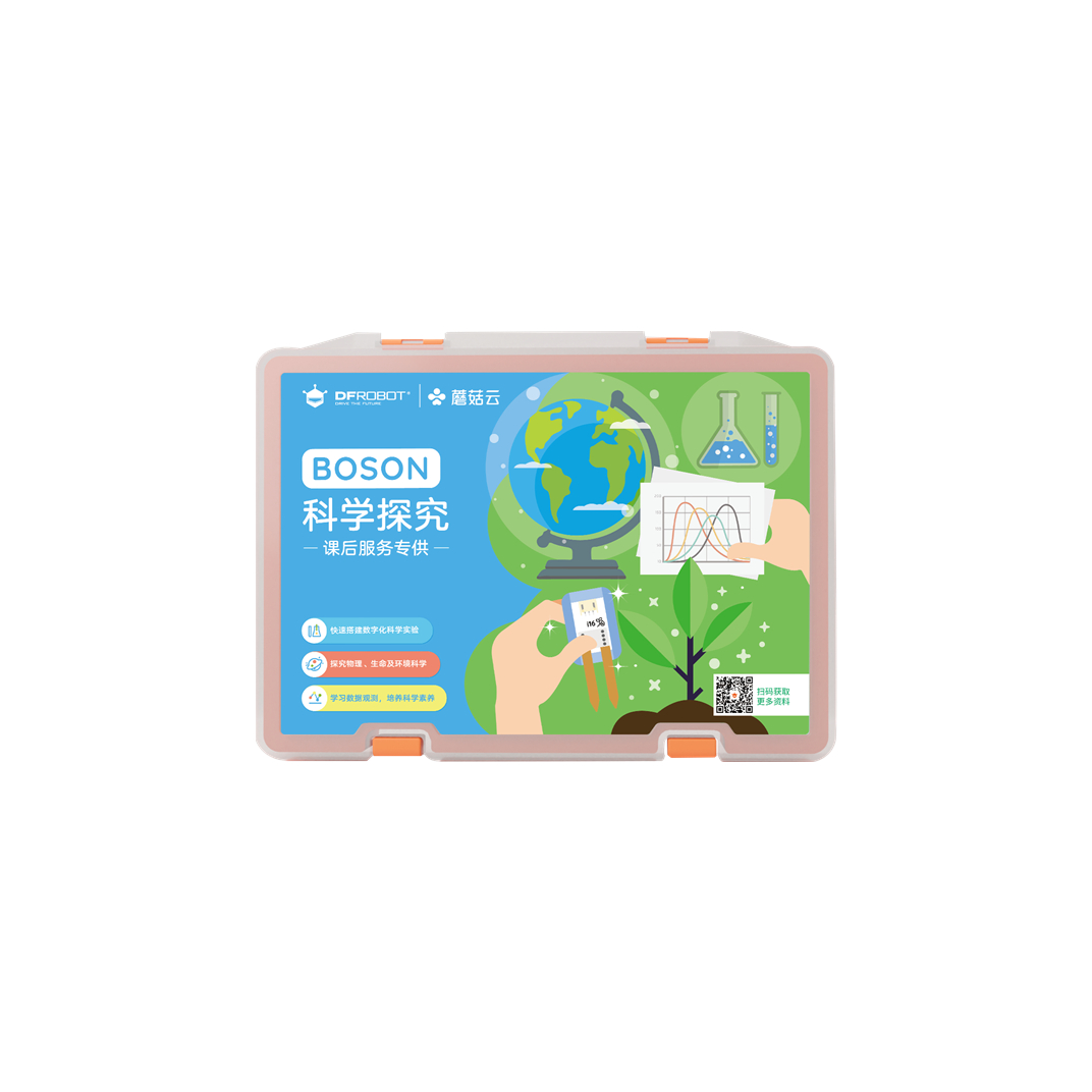 科学探究套件