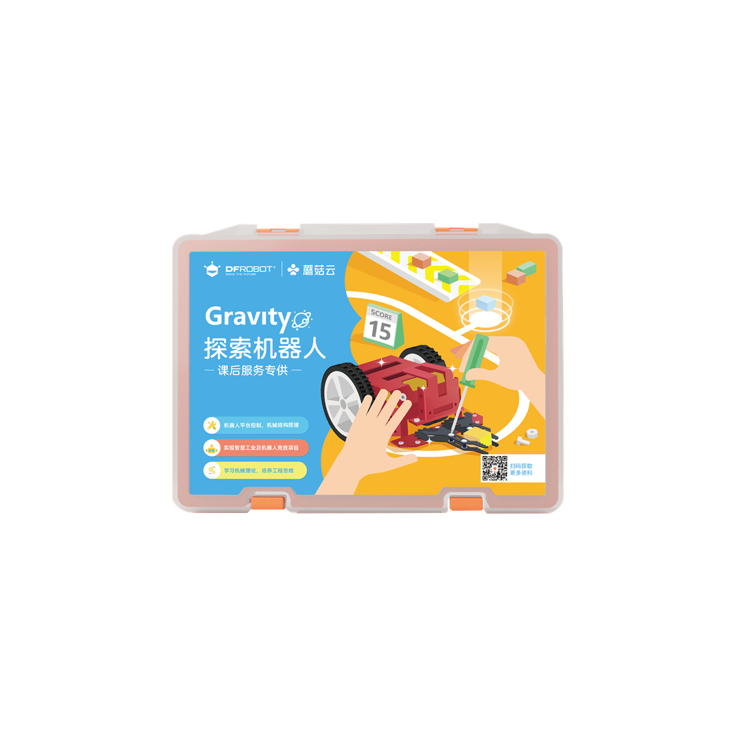 机器人套件